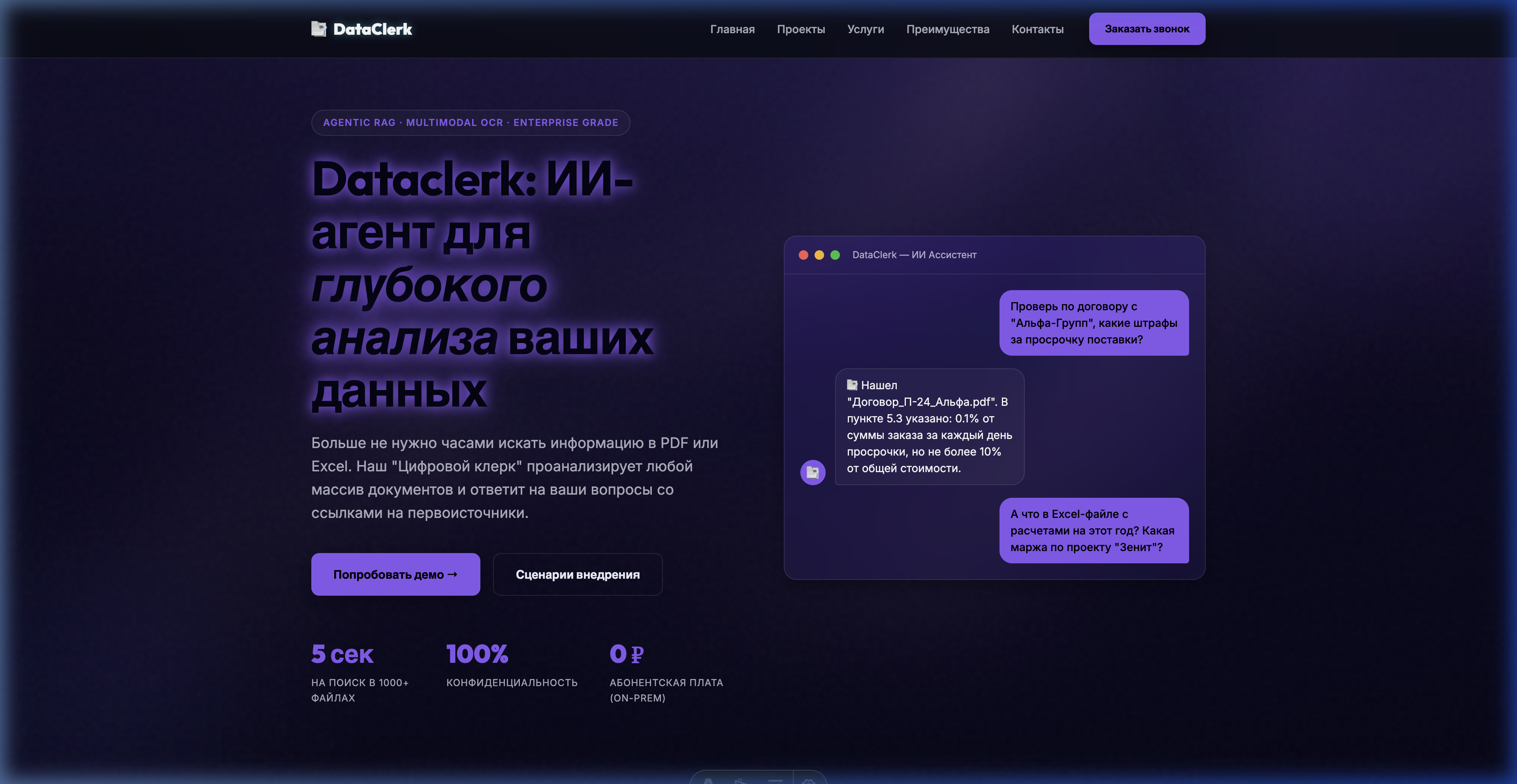 DataClerk.cc
